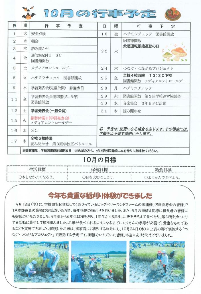 dayori20240925-2.jpg