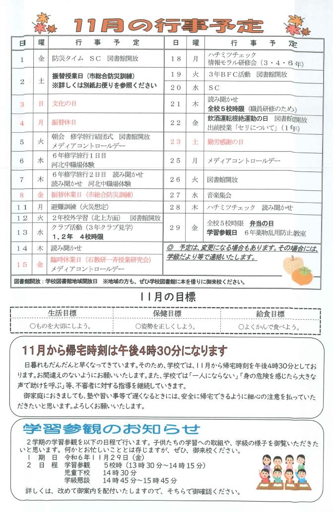 dayori20241023-2.jpg