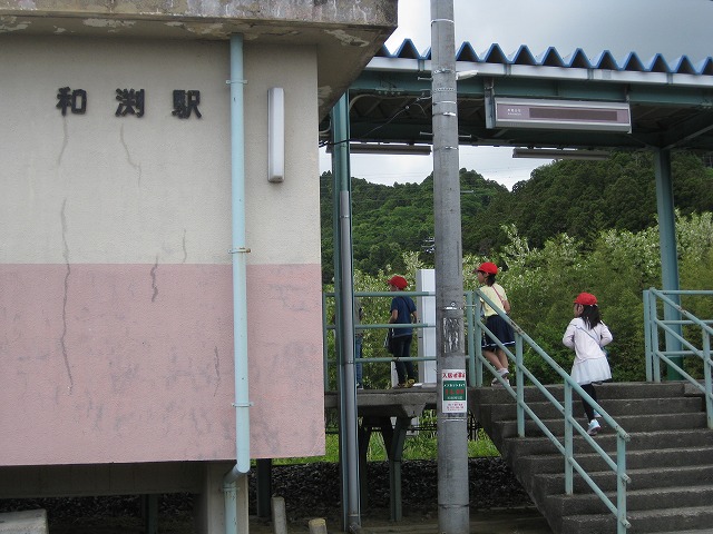 和渕駅に到着の画像