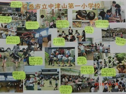 19gakkousyoukai3.JPGの画像