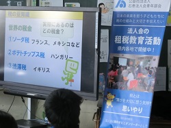 19sozei2.JPGの画像