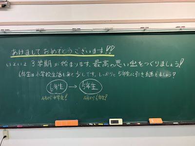 黒板には担任からのメッセージ