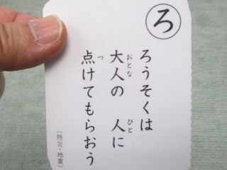 0210karuta4.jpg