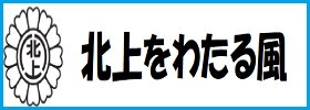 校長室の窓から