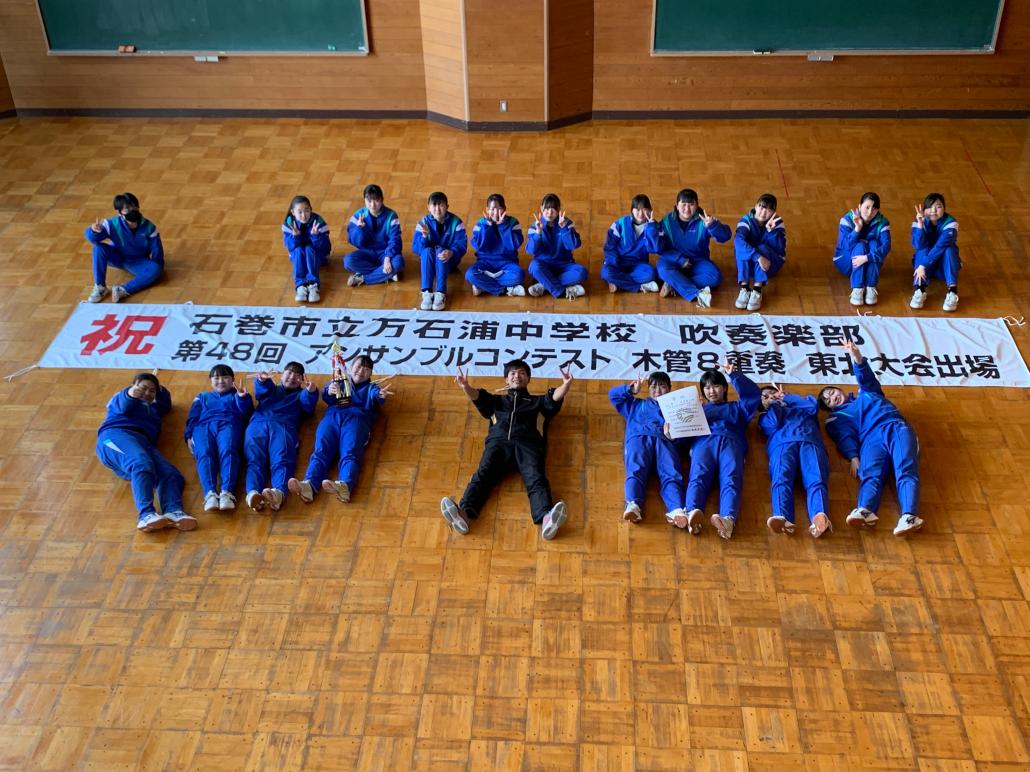 学校から 石巻市立万石浦中学校
