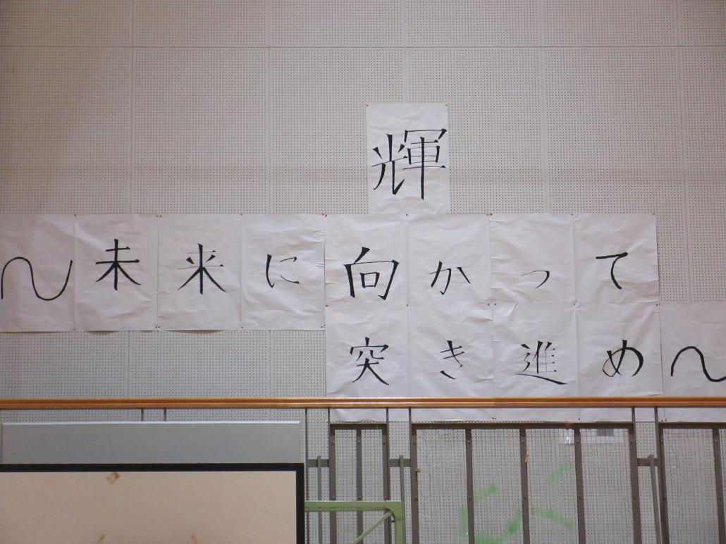 学校から 石巻市立万石浦中学校