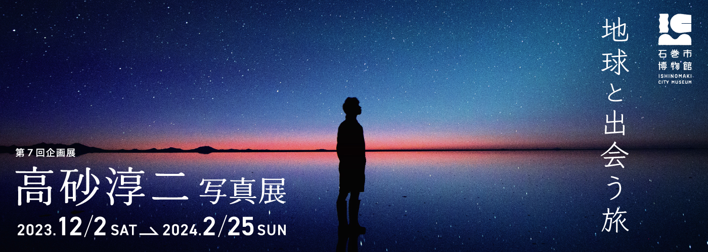 高砂淳二写真展の画像