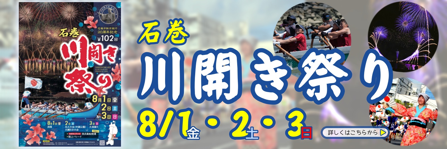 川開き2025の画像