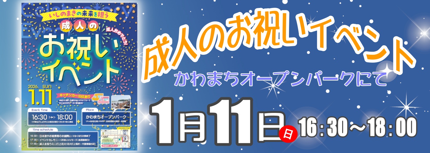 成人のお祝いイベントの画像