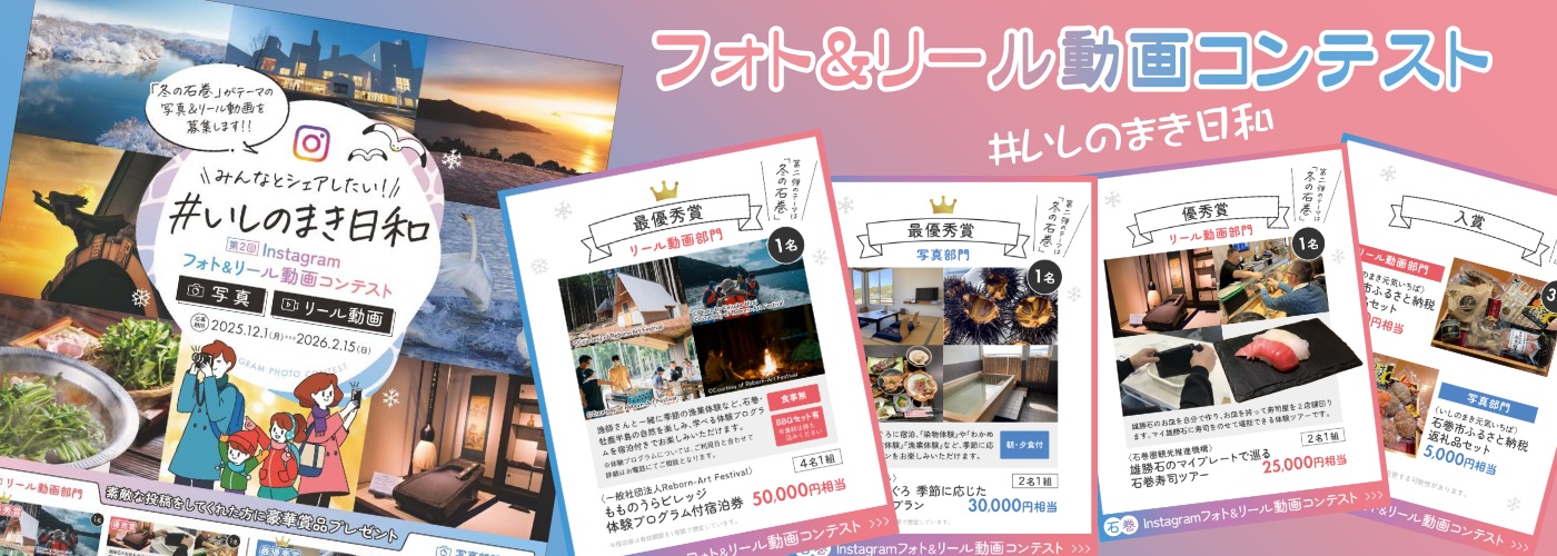 Instagramフォトコンの画像