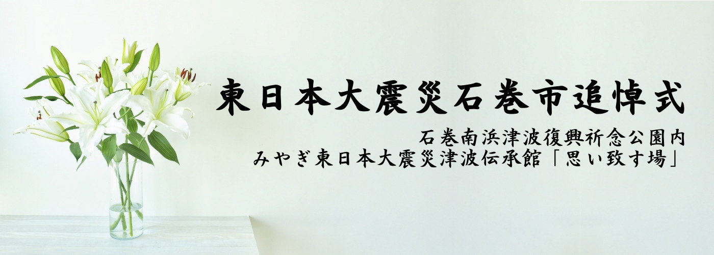 追悼式2026の画像