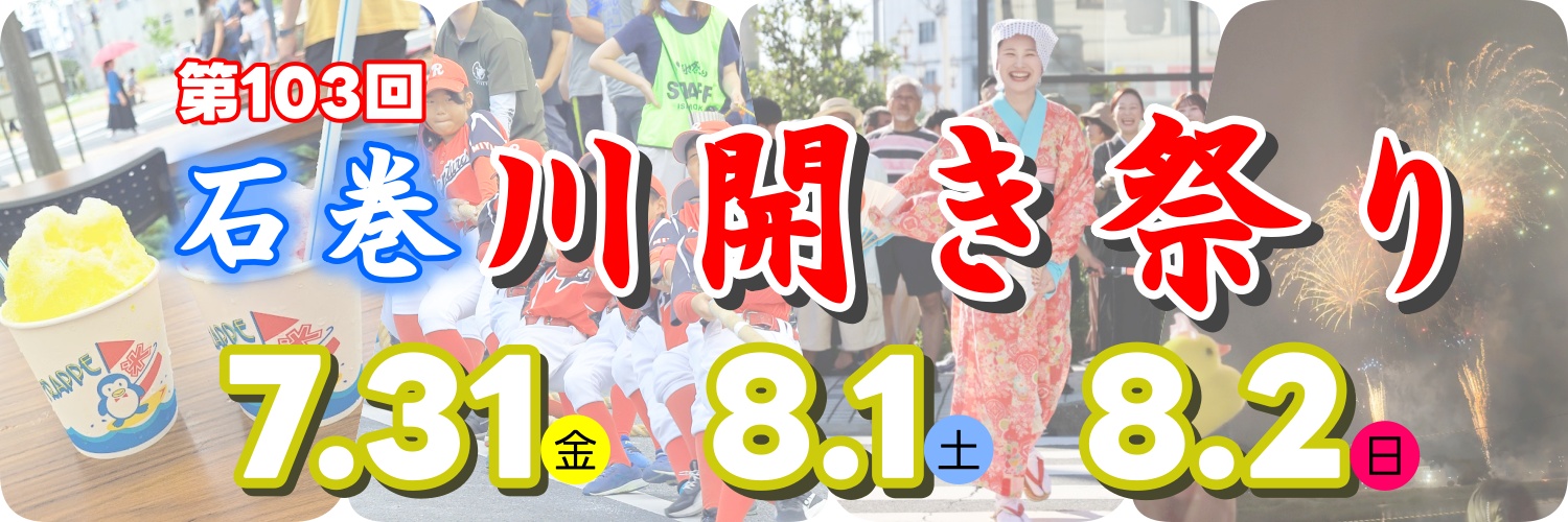 川開き祭りの画像