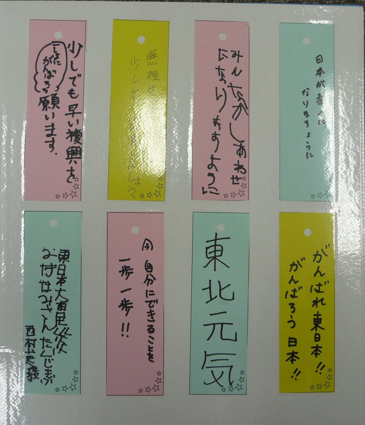 米子市のみなさんから（2）の画像