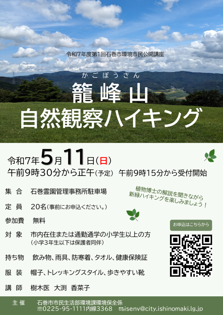 令和7年度第1回チラシ.png
