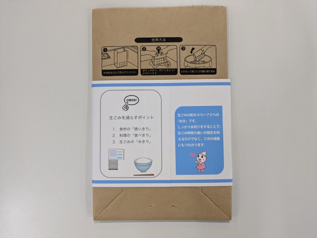 ごみ減量推進キャンペーン2