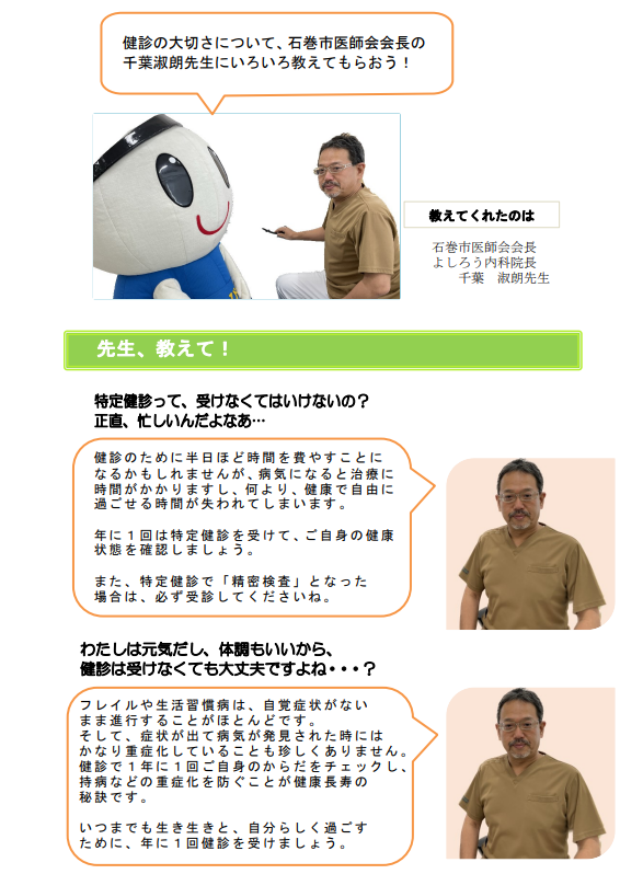 ukemasho2.png