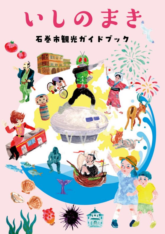 観光ガイドブック2024_表紙.pdf