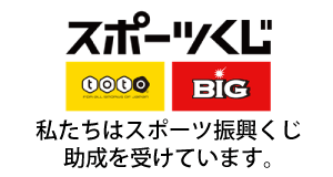 スポーツくじ スポーツくじ