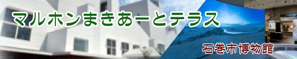 まきあーとテラスバナー