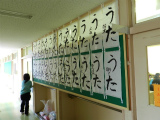 20301200_鹿妻小学校:書きぞめ展3の画像